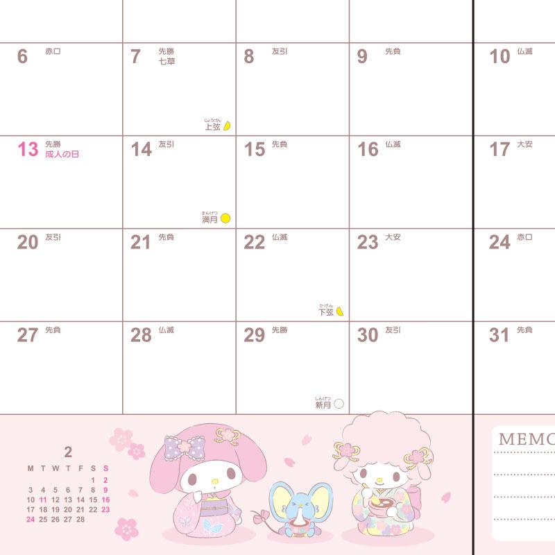 My Melody 2025 Schedule Book B6 Weekly Block Sanrio Japan