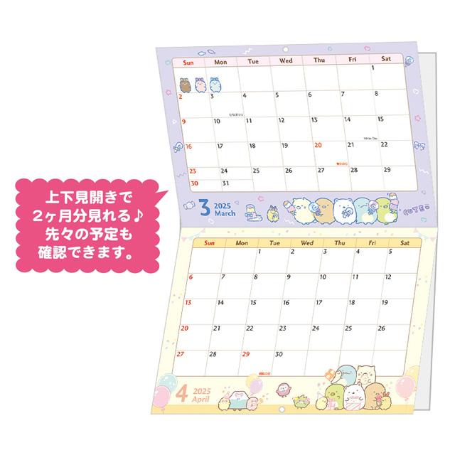 Sumikko Gurashi Wall Calendar 2025 A4 San-X Japan