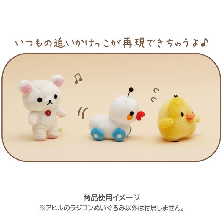 Rilakkuma Radio-controlled Duck Plush Doll stay with me San-X Japan 2025