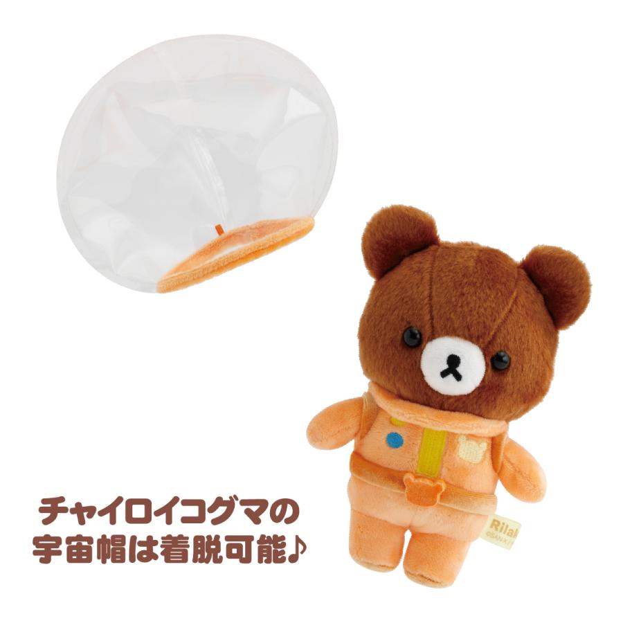 Chairoikoguma Plush Doll Spacesuit San-X Japan 2025 Rilakkuma Store Limit