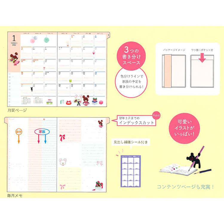 the bears' school 2026 Schedule Book B6 Monthly Gift Japan