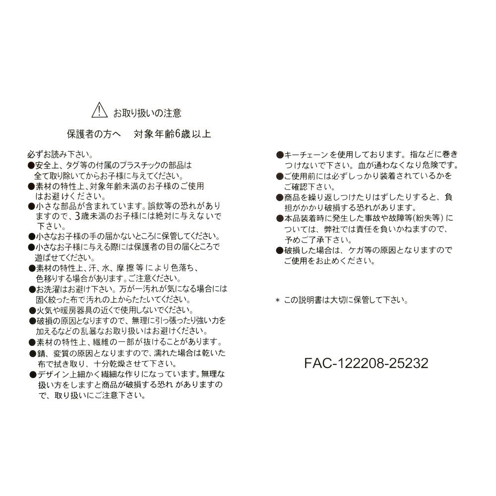 Zootopia 2 Benjamin Clawhauser Plush Keychain BUGBURGA Disney Store Japan 2025