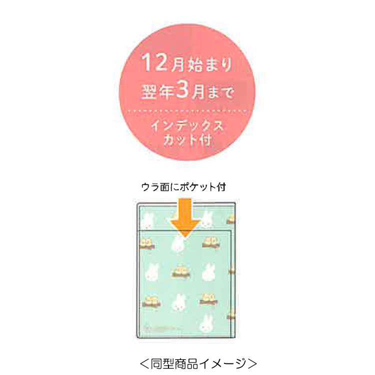 Miffy 2026 Schedule Book A6 Monthly Moon Japan Dick Bruna