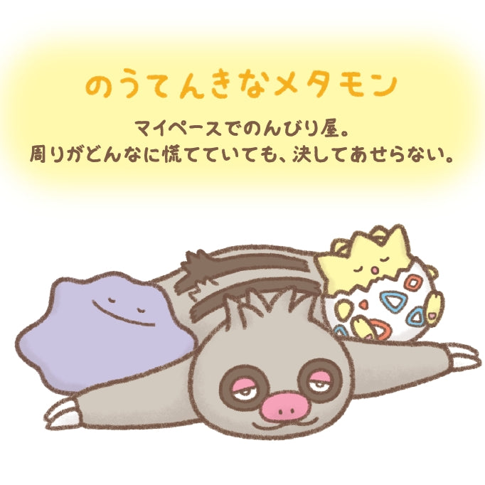 Ditto Metamon Plush Keychain Easy-going Ten Poke Ten Colors Pokemon Center Japan