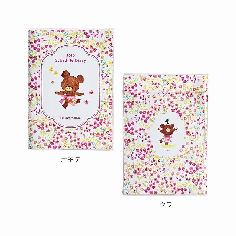 the bears' school Jackie 2026 Schedule Book B6 Monthly Flower Japan