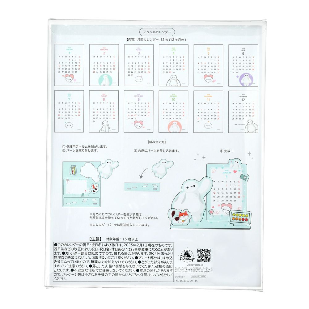 Big Hero 6 Baymax Acrylic Calendar Desktop 2026 Disney Store Japan