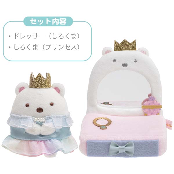 Sumikko Gurashi Shirokuma Bear Dresser mini Plush Doll Fairy tale San-X Japan