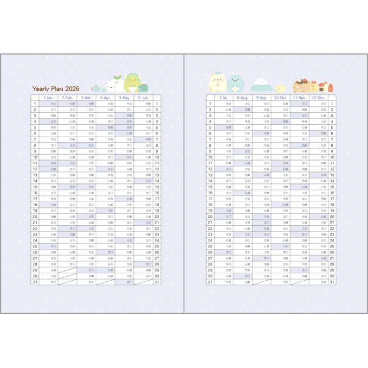 Sumikko Gurashi 2026 Schedule Book A5 Monthly Colorful San-X Japan