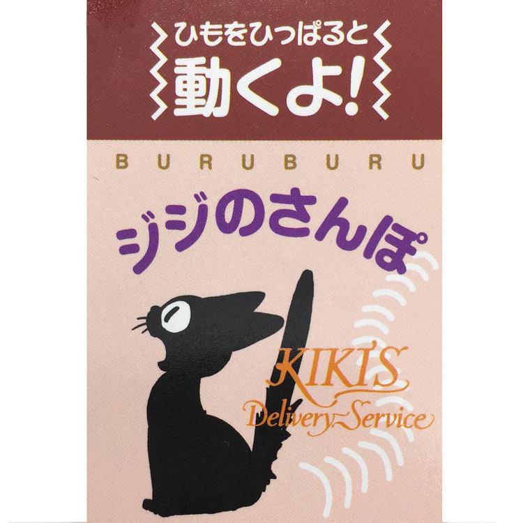Kiki's Delivery Service Jiji Plush Doll Walking Studio