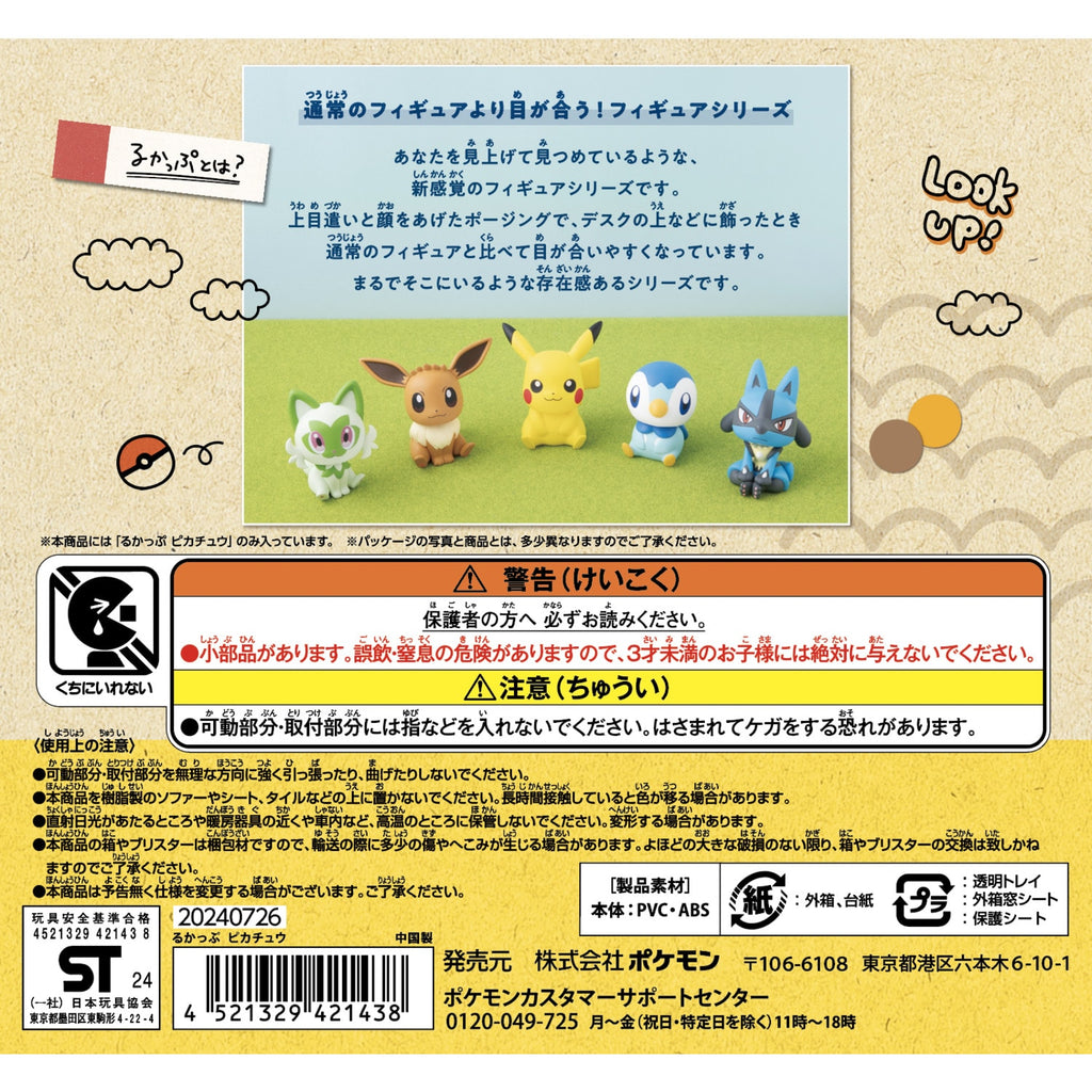 Pikachu Figure Look Up Pokemon Center Japan 2024