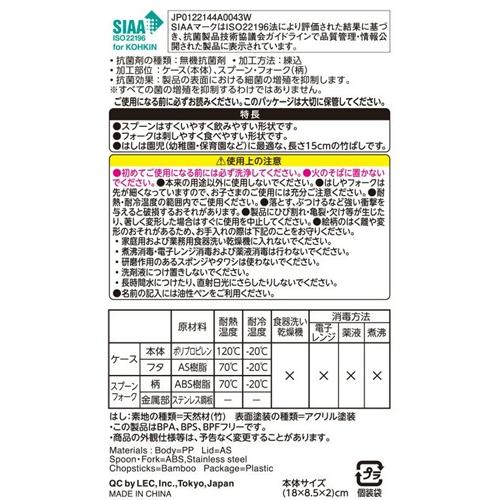 Anpanman Lunch Trio Cutlery Fork Spoon Chopsticks Slide Red Japan A00246