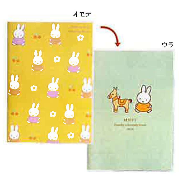 Miffy 2026 Schedule Book B6 Monthly Flower Yellow Dick Bruna Japan