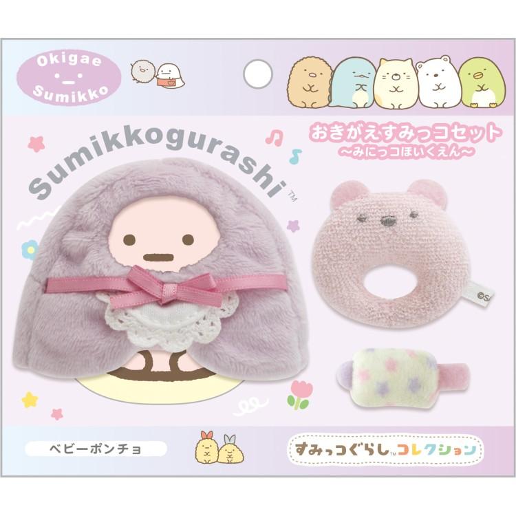Sumikko Gurashi Costume for Tenori Plush Baby Poncho Kindergarten San-X Japan