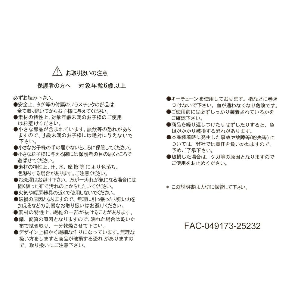 Piglet 2WAY Snow Plush Keychain Reversible White Pooh Disney Store Japan 2025