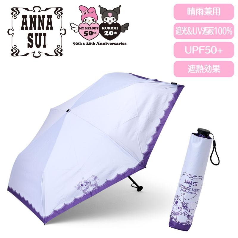 My Melody & Kuromi ANNA SUI Folding Umbrella Silhouette Purple Sanrio Japan 2025
