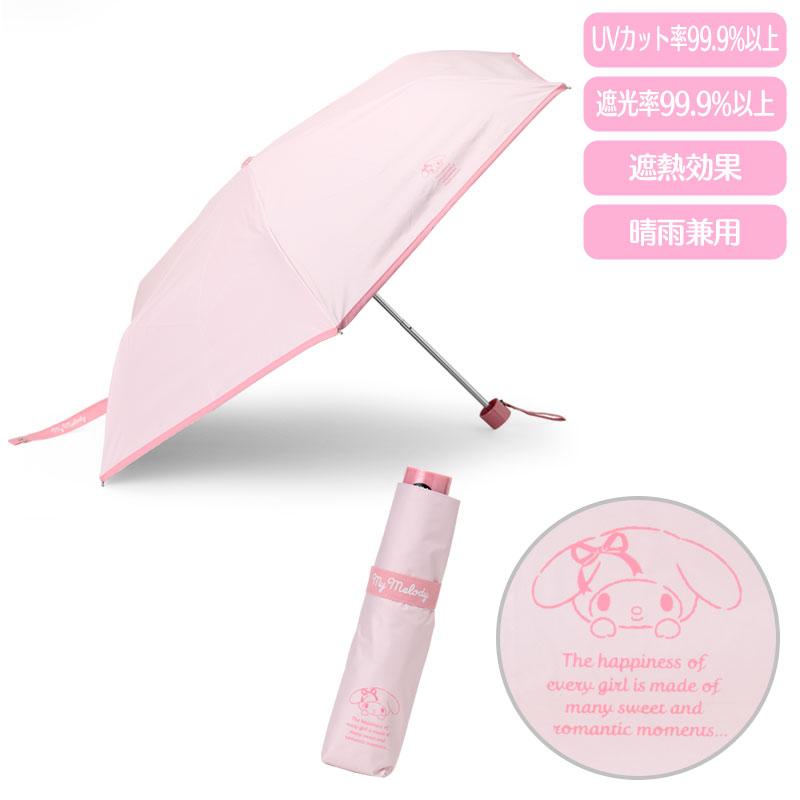 My Melody Folding Umbrella Sanrio Japan 2025