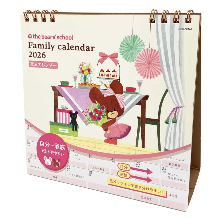 the bears' school Ring Calendar Desktop 2026 Japan
