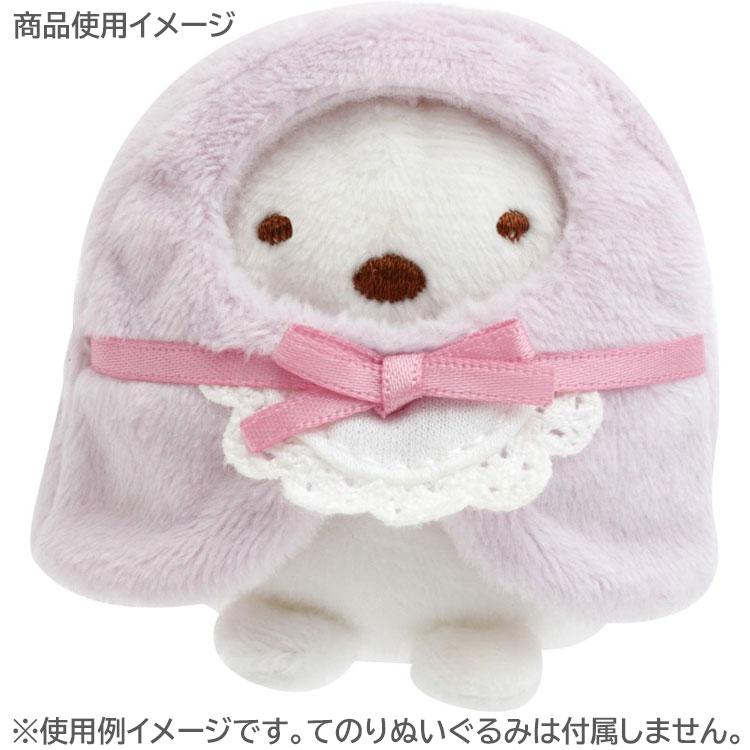 Sumikko Gurashi Costume for Tenori Plush Baby Poncho Kindergarten San-X Japan