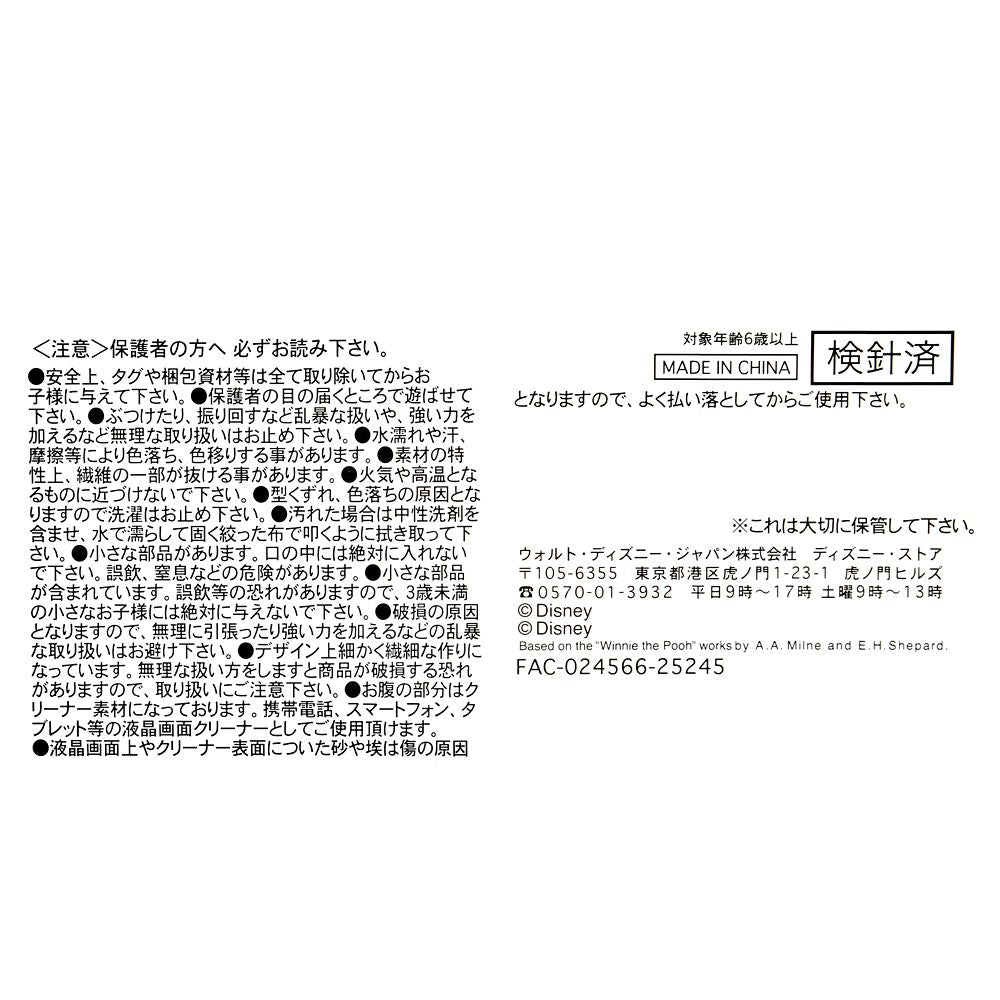 Winnie the Pooh Tsum Tsum Plush Doll mini S Disney Store Japan New Year 2026