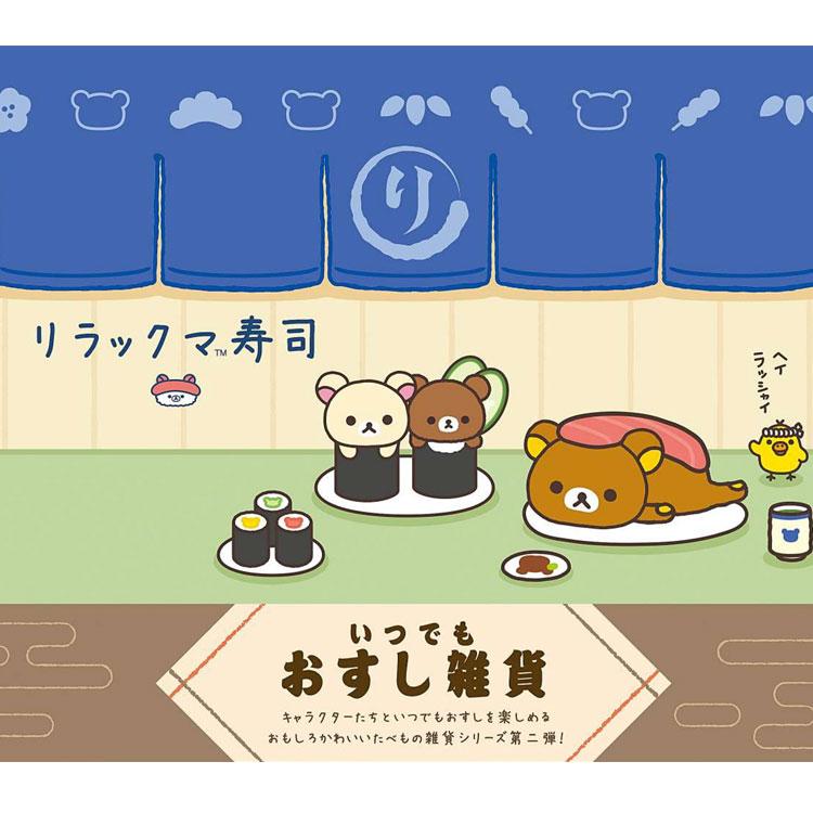 Rilakkuma Soy Sauce Dish Off White Sushi San-X Japan 2025
