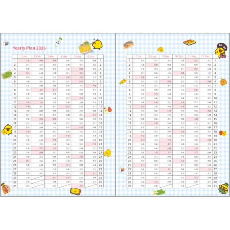 Rilakkuma 2026 Schedule Book B6 Weekly Eto Zodiac Horse Purple San-X Japan