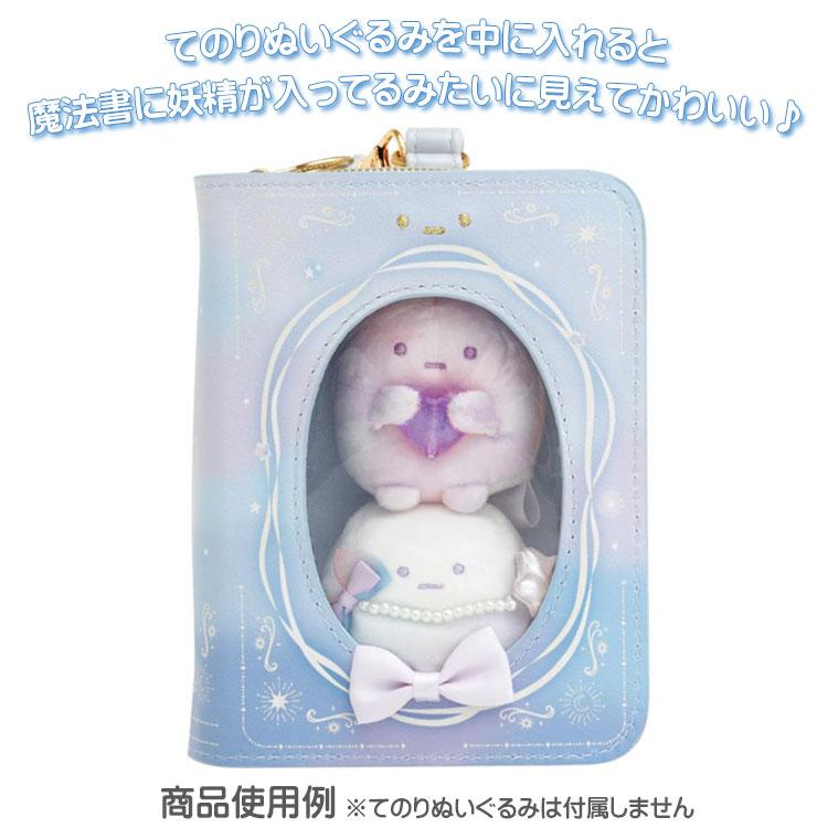 Sumikko Gurashi Pouch for Plush Sleepless Night Magic Salon San-X Japan 2024