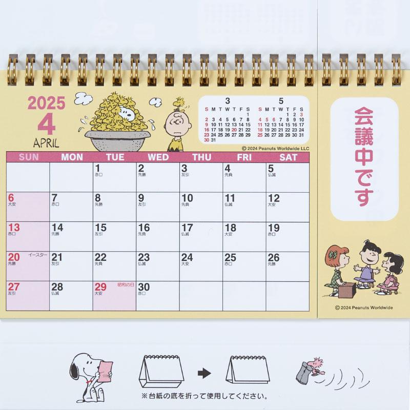 PEANUTS Snoopy Ring Calendar Desktop 2025 S Sanrio Japan