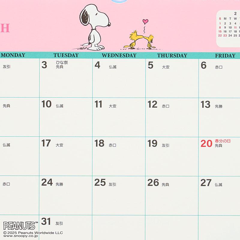 PEANUTS Snoopy Wall Calendar 2026 A4 Sanrio Japan
