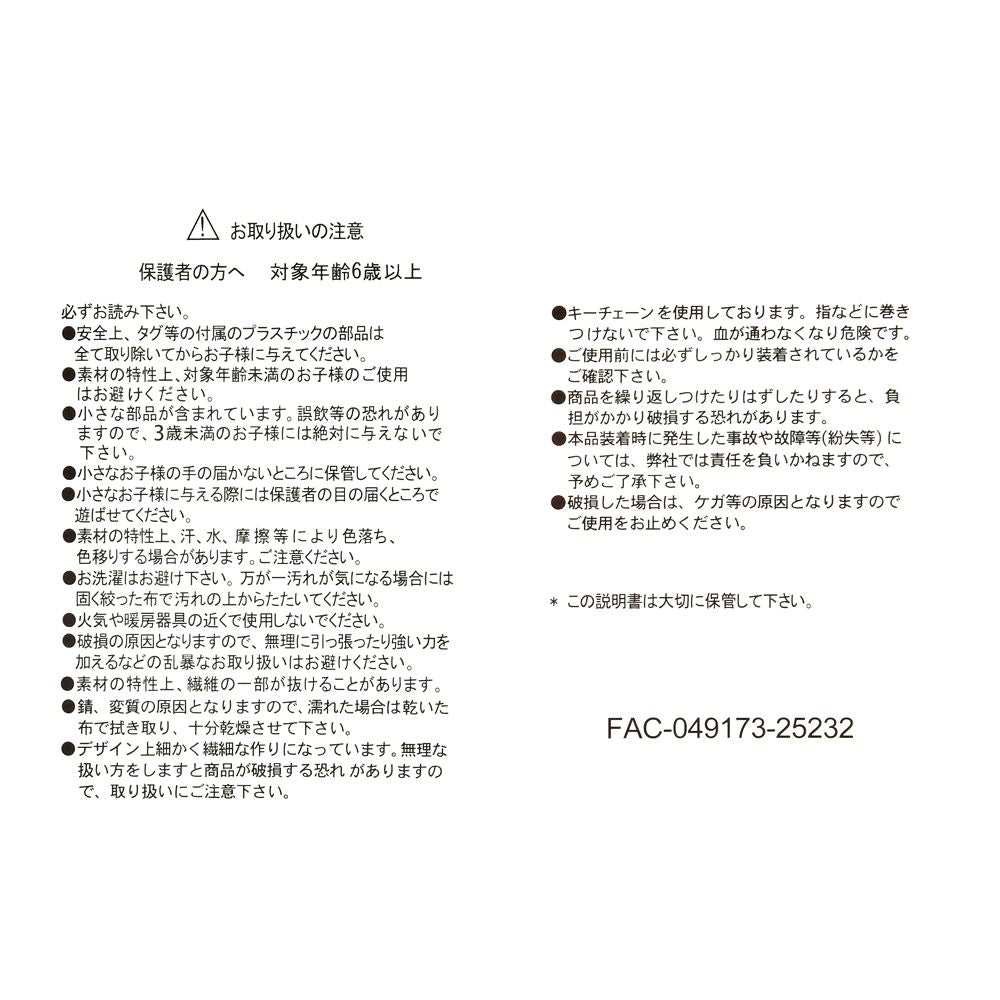 Winnie the Pooh Snow Plush Keychain Reversible White Pooh Disney Store Japan