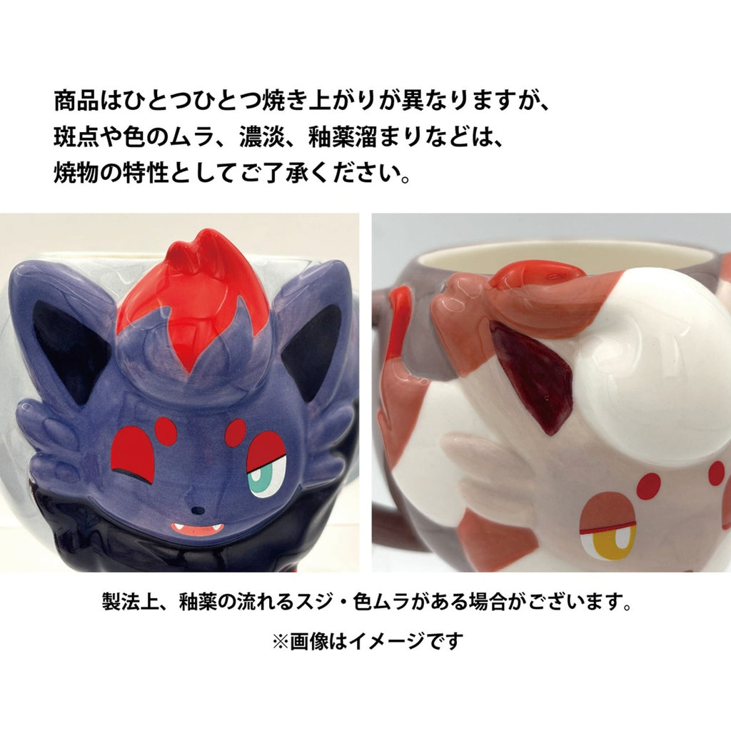 Hisuian Zorua Mug Cup Similar Friends Pokemon Center Japan 2025