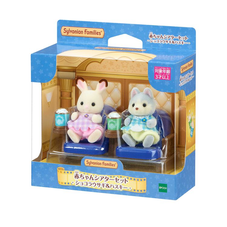 Sylvanian Families Baby Theater Set Chocolate Rabbit & Husky Blue 2023 Japan