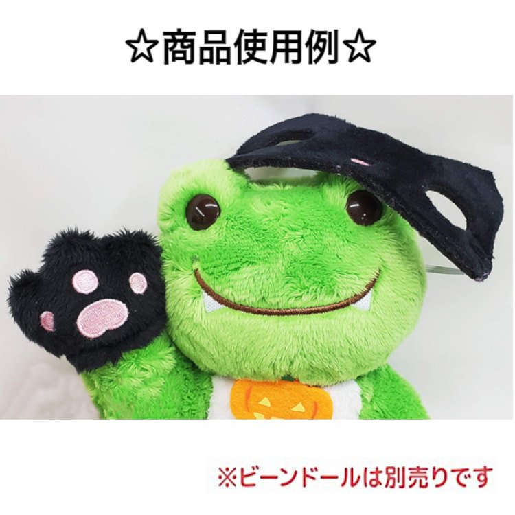 Pickles the Frog Bean Doll Plush Black Cat Mask Halloween Japan