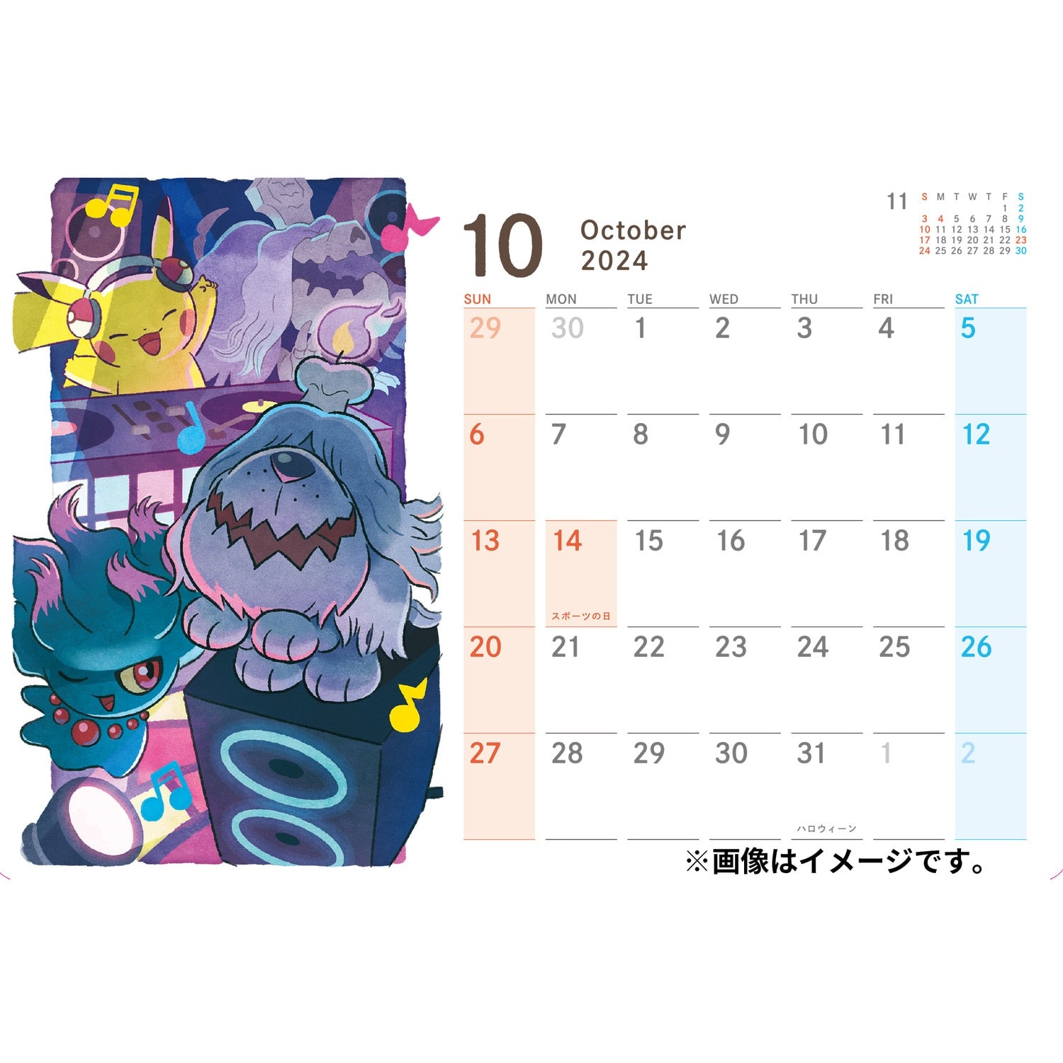 Pokemon Calendar