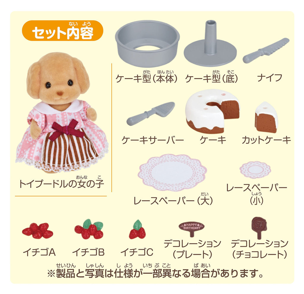 Yellow Labrador Cute Pastry Set Shop MI-73 Sylvanian Families Japan