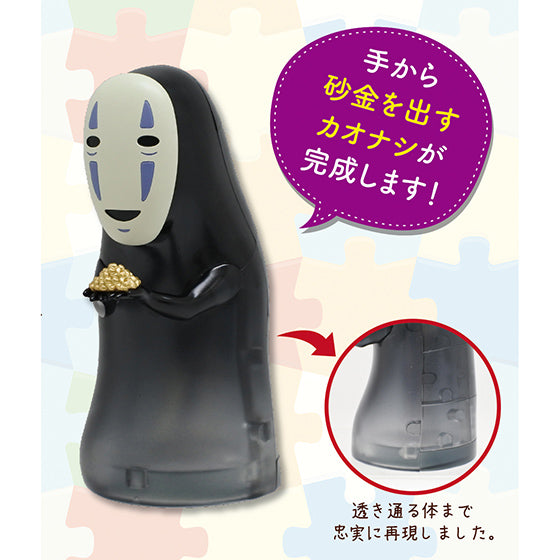 Spirited Away Kaonashi Faceless No Face To Swing Toy Anime Movie Minitoy UK  post