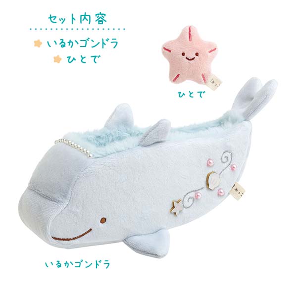 Sumikko Gurashi Dolphin gondola Starfish mini Tenori Plush Umikko San-X Japan