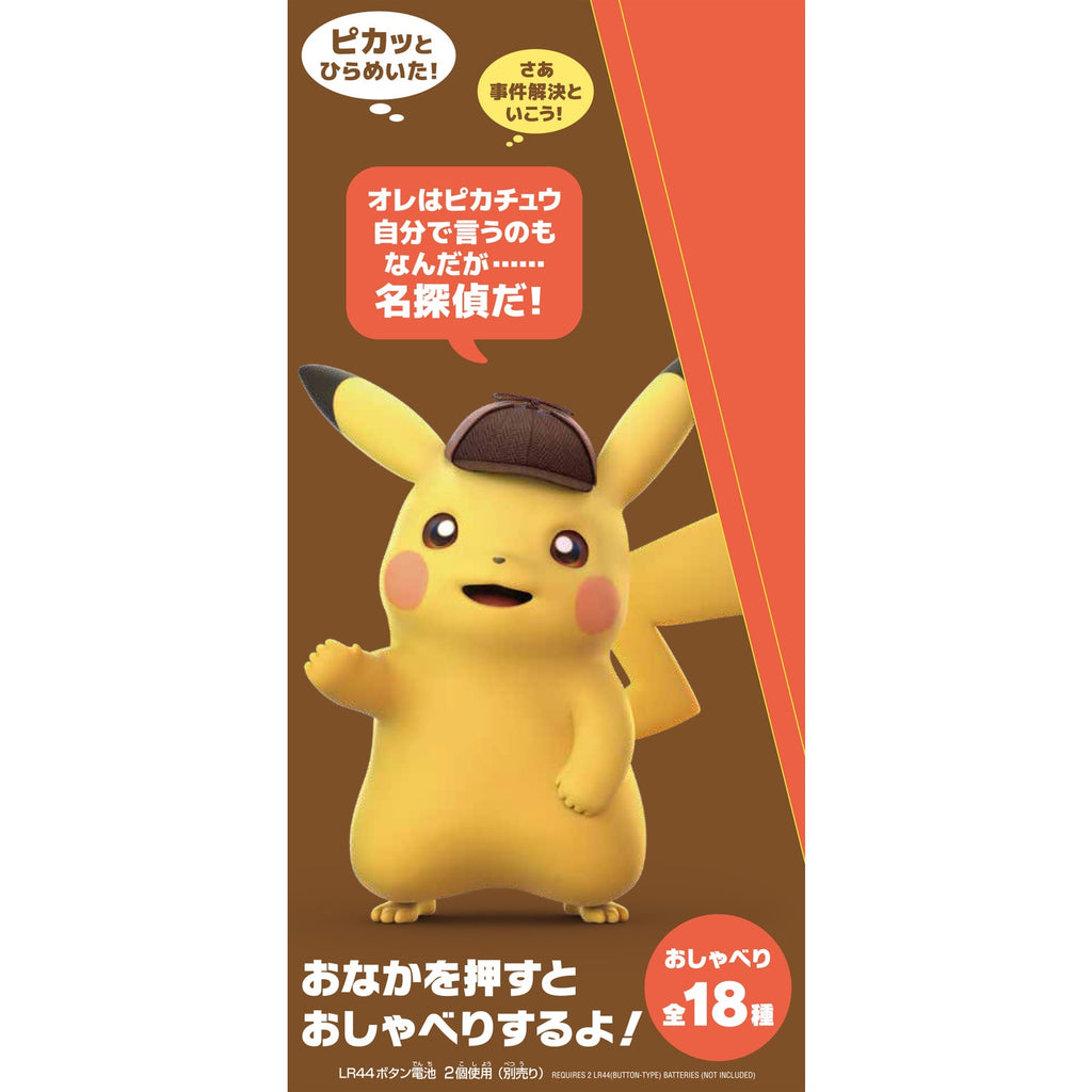 Detective Pikachu Returns Plush Doll Pokemon Center Japan 2023