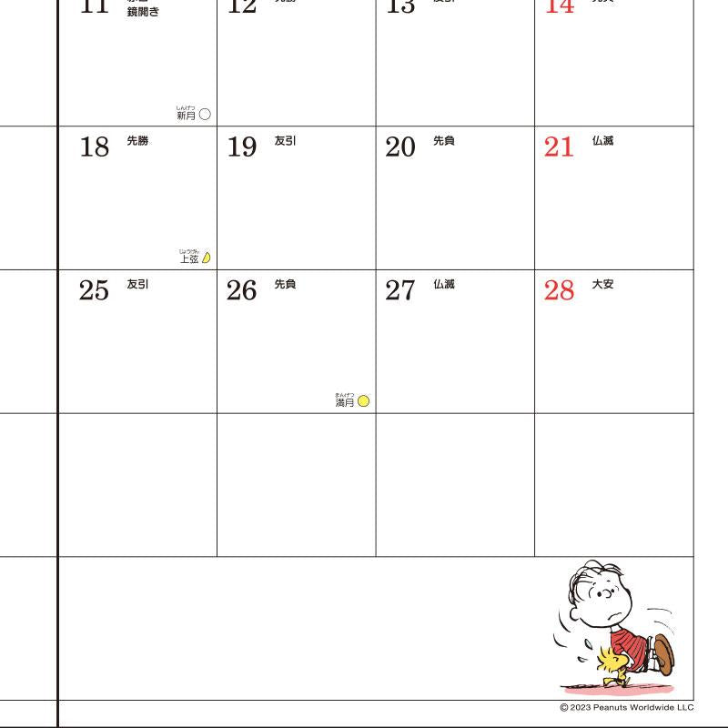 PEANUTS Snoopy 2024 Schedule Book A5 Monthly Datebook Sanrio Japan