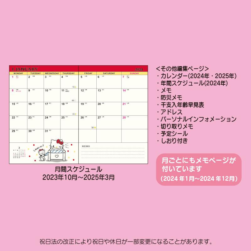 Hello Kitty 2024 Schedule Book B6 Monthly Datebook Sanrio Japan