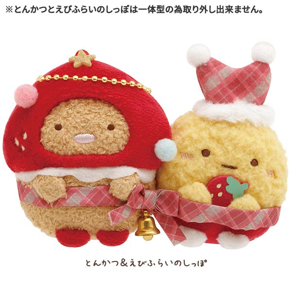 Sumikko Gurashi Ebi Furai Tonkatsu Tenori Plush Strawberry Christmas San-X Japan