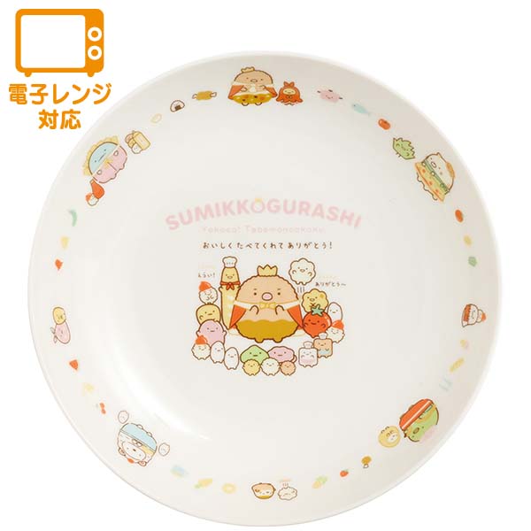Sumikko Gurashi Curry Rice Plate Food Kingdom San-X Japan