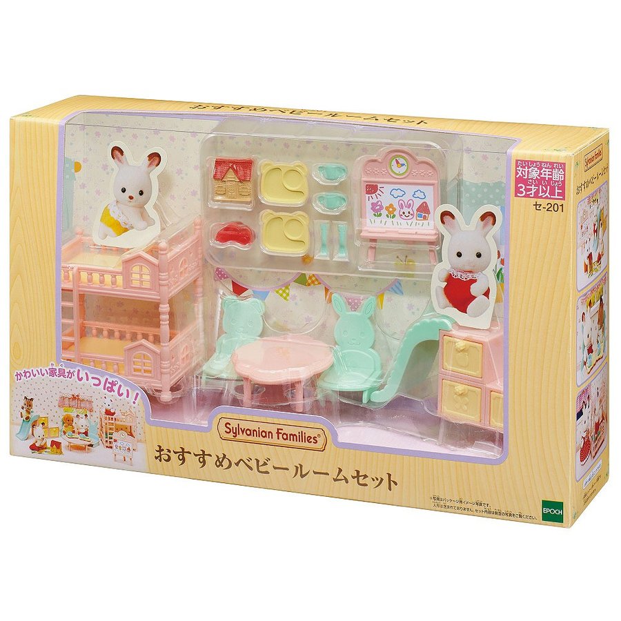 Sylvanian Families Baby Room Set SE-201 Pretend Play Toy EPOCH Japan