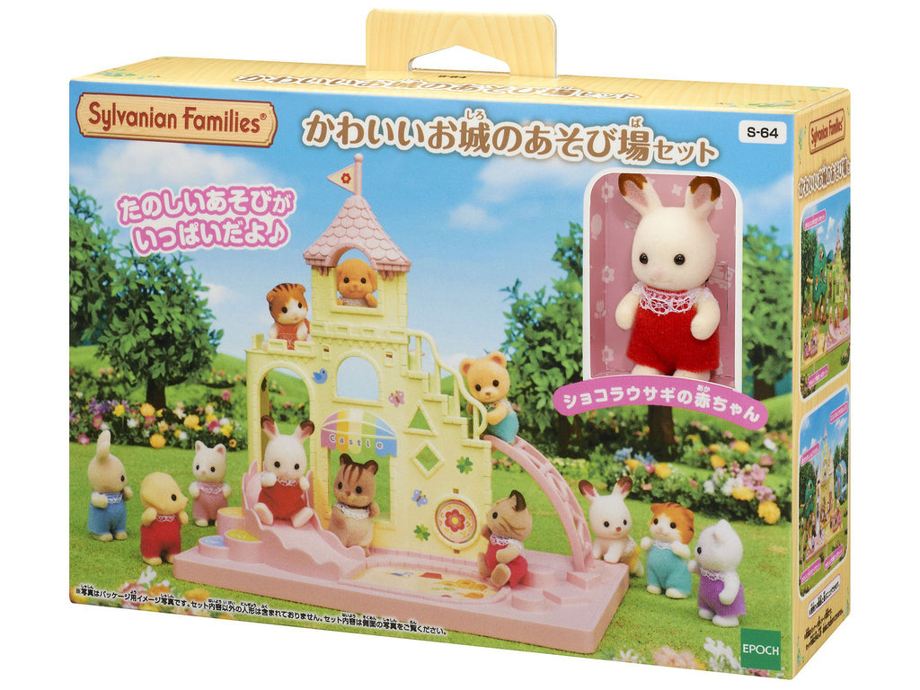 Kindergarten Cute Castle Playground S-64 Doll Set Sylvanian Families EPOCH Japan