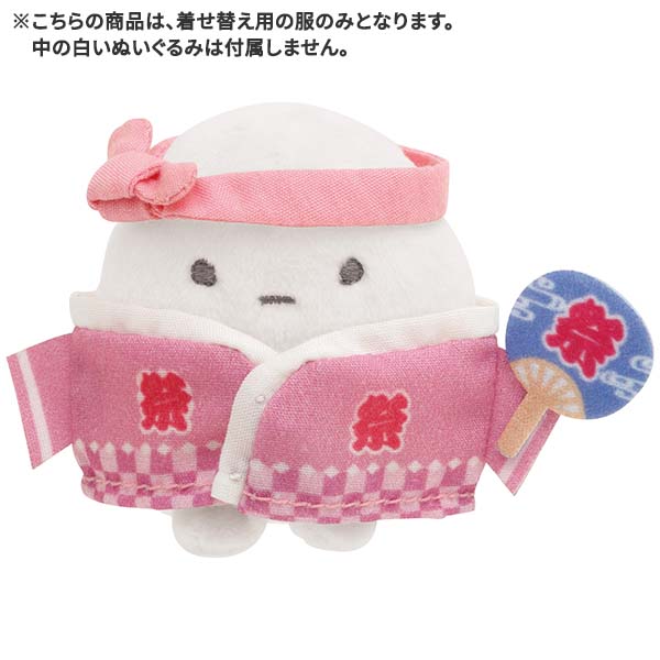 Sumikko Gurashi Costume for mini Tenori Plush Set w/ Secret Festival San-X Japan