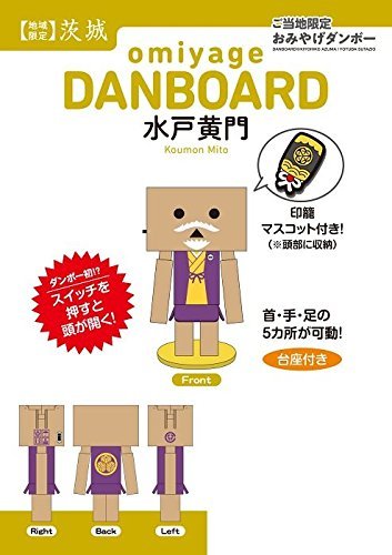 Omiyage Danboard Danbo Figure Ibaraki Mito Komon Yotsuba&! Japan