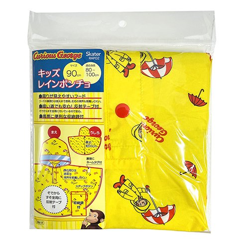Curious George Kids Hooded Poncho Yellow Japan