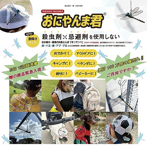 Oniyanma Kun Insect repellent Big Dragonfly Safety pin Eikyu Japan
