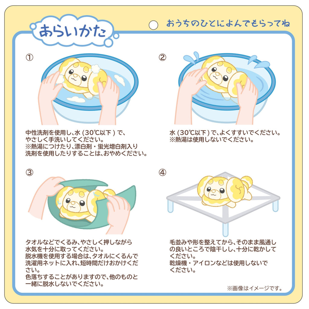 Fidough Pupimocchi Washable Plush Doll Pokemon Center Japan