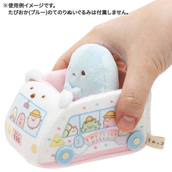 Sumikko Gurashi mini Tenori Plush Doll Kindergarten Bus Accessory San-X Japan