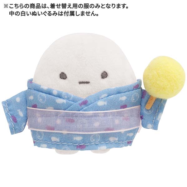 Sumikko Gurashi Costume for mini Tenori Plush Set w/ Secret Festival San-X Japan